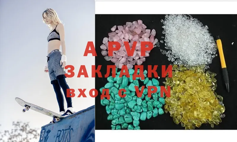 Alfa_PVP Соль  Рыбное 