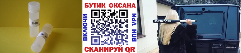 БУТИРАТ BDO 33%  наркота  Рыбное 