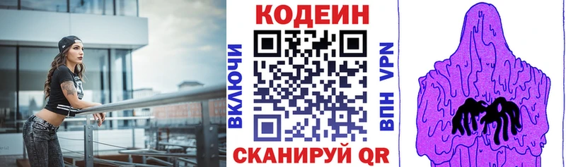 как найти закладки  Рыбное  Кодеин напиток Lean (лин) 