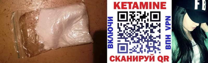 КЕТАМИН ketamine Рыбное