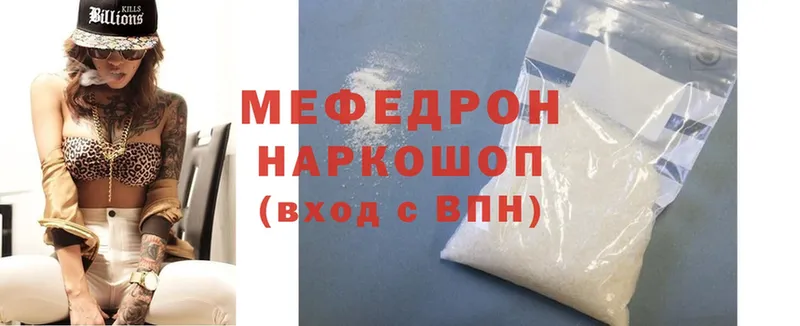 Меф mephedrone  дарнет шоп  Рыбное 