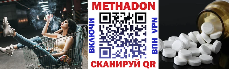 МЕТАДОН VHQ  как найти наркотики  Рыбное 