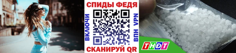 Метамфетамин мет  Рыбное 